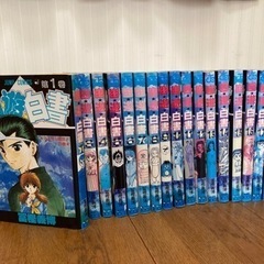 【大幅値下げ！】☆幽☆遊☆白書 全巻揃っています♪♪ 