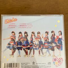 【新品未使用品】CD 私立恵比寿中学 ハイタテキ！の画像