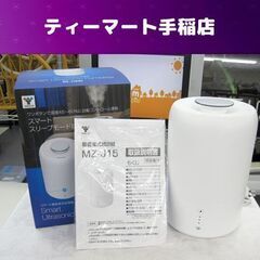 山善 超音波式加湿器 2019年製 木造4畳 洋室7畳 MZ-J...