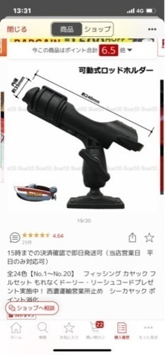 フィッシングカヤック