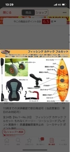 フィッシングカヤック