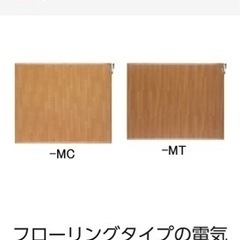 かんたん床暖３畳　ジャンク品