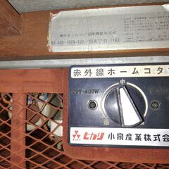 【購入or物々交換】
こたつの画像