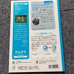 ☆キョクトウ学習帳4冊とジャポニカ学習帳1冊新品未使用品の画像