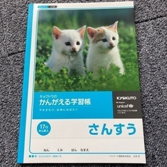 ☆キョクトウ学習帳4冊とジャポニカ学習帳1冊新品未使用品の画像