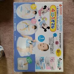 おまる譲ります。