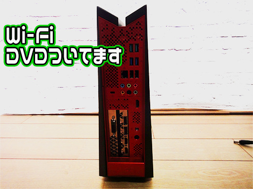 ※他サイト49800円にて成約済み【激安】小型ASUS製ゲーミングPC