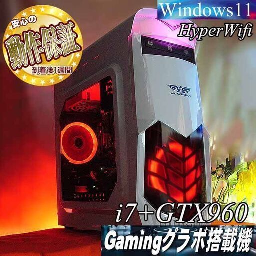 【☆紅マゲドン☆ハイパーWifi　i7ゲーミング】フォートナイト、Apex◎現品組み上げ製造番号：0402JPS2