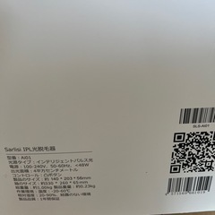脱毛器の画像