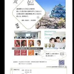 【4/17.18】資格取得講座開催　池下駅前の画像