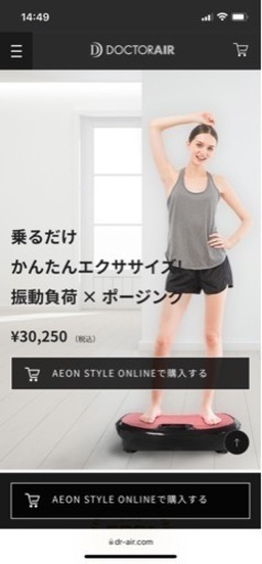 Doctor air ダイエット Amazon | ドクター AIR（エア） 振動マシン スーパーブレード 3D