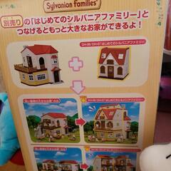 シルバニアファミリー  お家  新品同様の画像