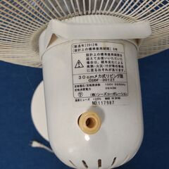 物々交換可　扇風機の画像