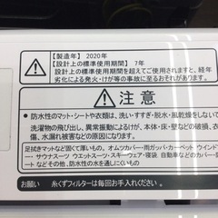 #P-8【ご来店頂ける方限定】Hisenseの7、5Kg洗濯機です