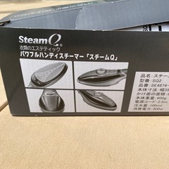 スチームQ アイロン　