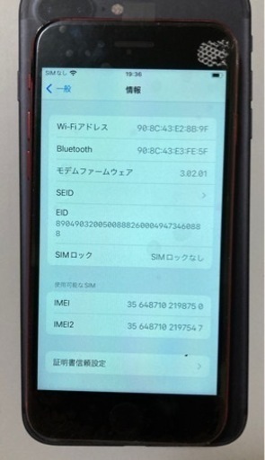 【引き取り限定】 iPhone se 第2世代 128gb simフリー レッド