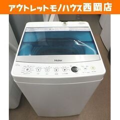 西岡店 洗濯機 5.5㎏ 2018年製 ハイアール JW-C55A ホワイト×ブルー Haier 単身 1人暮らし 