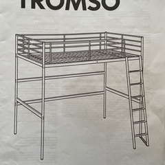 (受け渡し決定しました)IKEAロフトベット