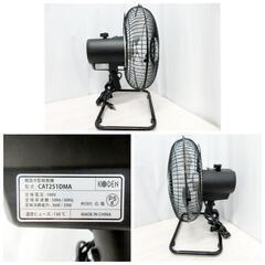 セール開催中です！☆KODEN☆据え置き型扇風機☆CAT251DMAの画像