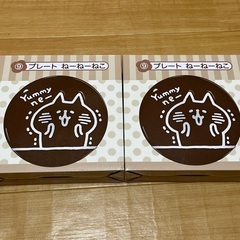 ねーねーねこ　お皿2枚　新品未開封