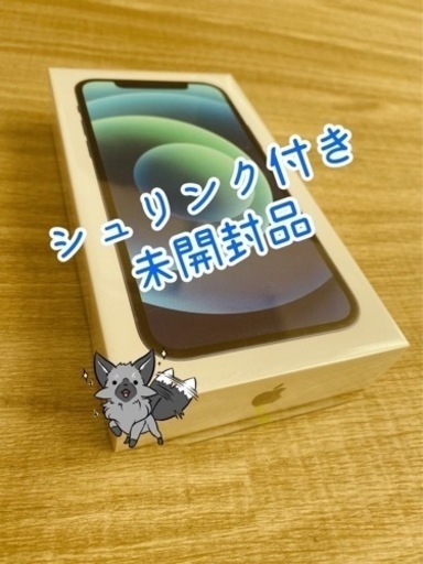 iPhone12 128GB 青 新品未使用未開封品 75000
