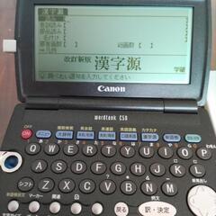 電子辞書Canon