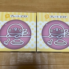 ピスケ　プレート　2枚　新品未使用