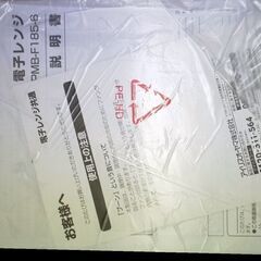 中古美品 単機能電子レンジ アイリスオーヤマ PMB-F185-5の画像