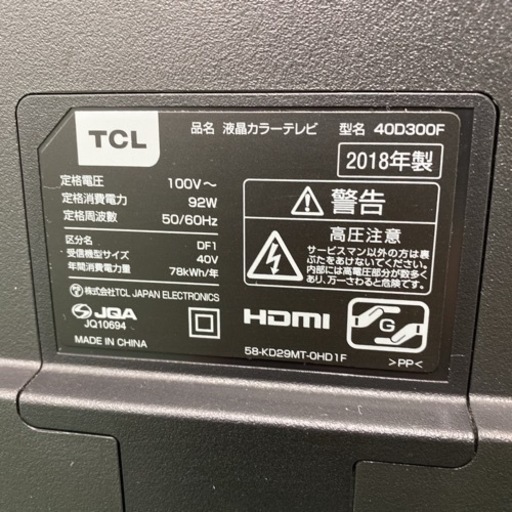 【ご来店限定】＊YCL 液晶テレビ 40型 2018年製＊0402-2