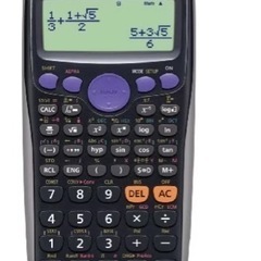 【便利】途中の計算式が見える電卓【関数電卓】