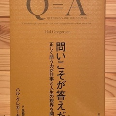 2022/5/14 第3回Get Word読書会「問いこそが答え