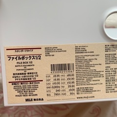 無料　MUJI ファイルボックス1/2