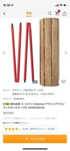 Coleman コールマン アウトドアワゴン 去年一回しか使ってません