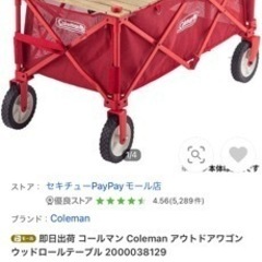Coleman コールマン アウトドアワゴン 去年一回しか使ってません