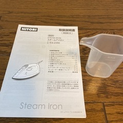 美品★ニトリ スチームアイロン ES-2350の画像