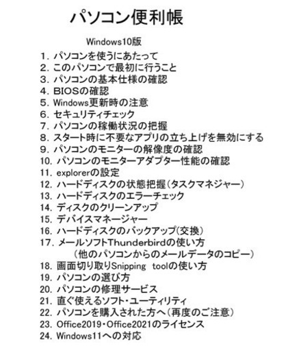 ?富士①AH54 15.6インチ/高性能i5第ニ世代/8GB/Win10pro/最新Office2019/他アプリ多数