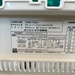 【商談中】洗濯機　HERB Relax 2014年製　YWM-T45A1  4.5kgの画像