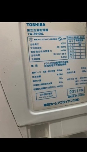 [引取限定]ドラム式洗濯乾燥機 TOSHIBA ザブーン 9kg TW-Z9100L