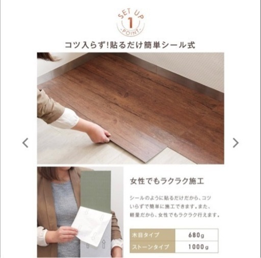 フロアタイル　木目調
