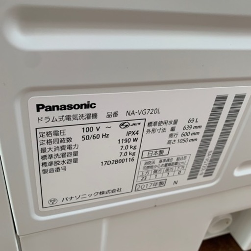 5/4 値下げ⭐️Cuble⭐️2017年製 Panasonic 7kg/3kg ドラム式洗濯乾燥機 NA-VG720L パナソニック