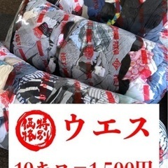 激安　10キロ　1500円　ウエス　古着　混合