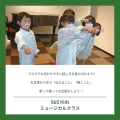 【渋谷】ミュージカルをやってみたい小学生☆募集中です！ - 渋谷区