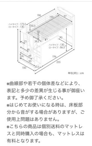 ニトリ　ロフトベッド　