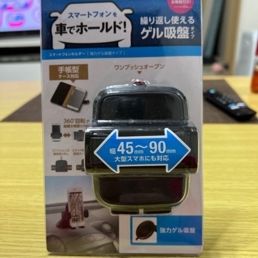 スマートフォンホルダー［強力ゲル吸盤タイプ］