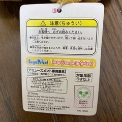 お手玉 ぬいぐるみ　くまのプーさんの画像