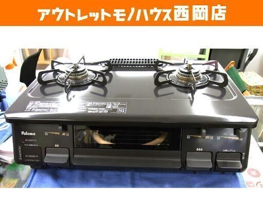 ガステーブル 都市ガス 右強火 2017年製 12A/13A パロマ IC-N86BS-R 幅59㎝ 札幌市 西岡店