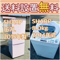 送料設置無料❗️ ?国産メーカー?でこの価格❗️?冷蔵庫/洗濯機の?大特価?2点セット♪