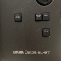 YAMAHA エレクトーン　EL-87 直接引取限定の画像