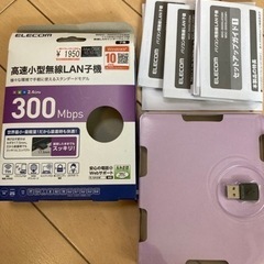 無線LANの子機