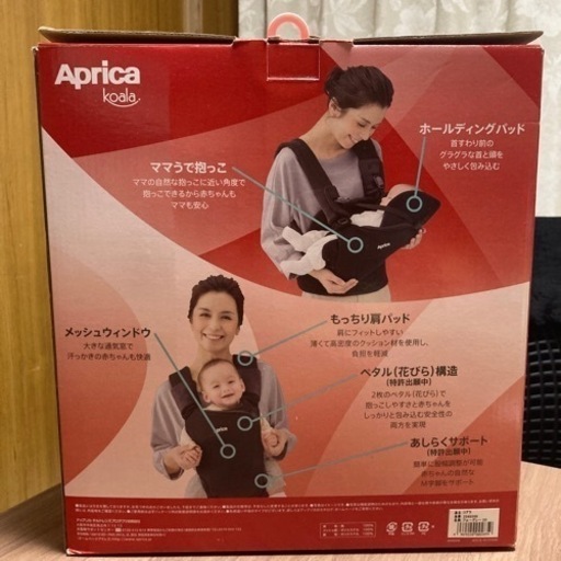 ※新品未開封！！！抱っこ紐（Aprica）
